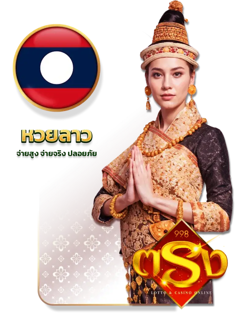 Lao-lotto BY tong998