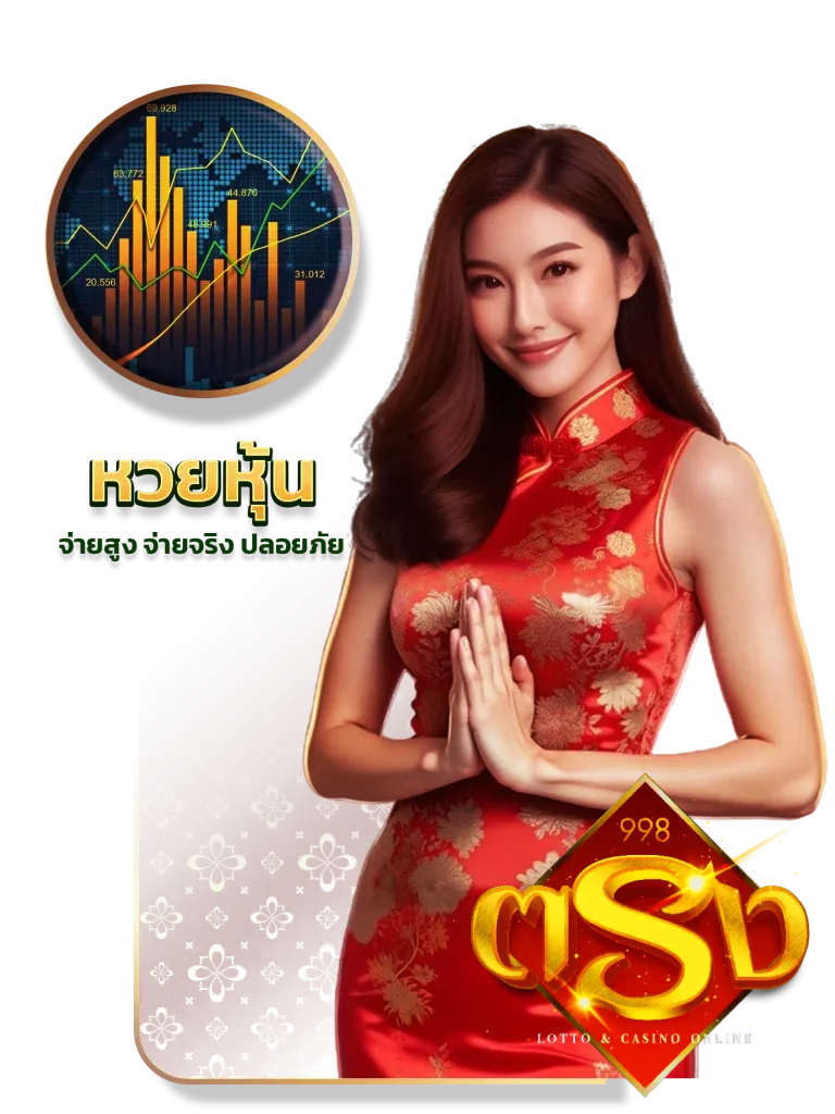 Stock-lotto BY tong998