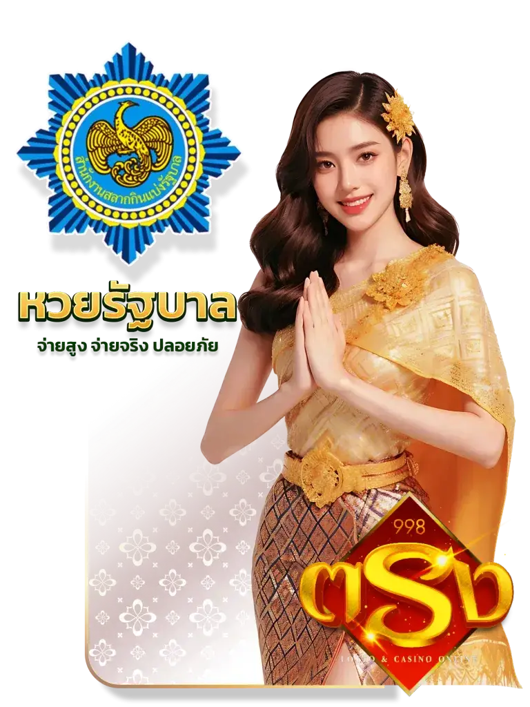 Thai-lotto BY tong998