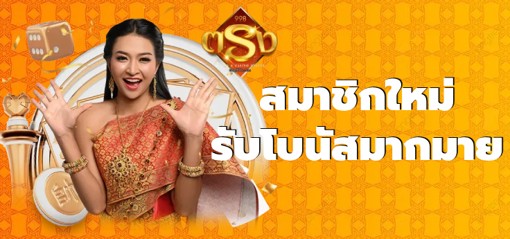 สมาชิกใหม่ BY tong998